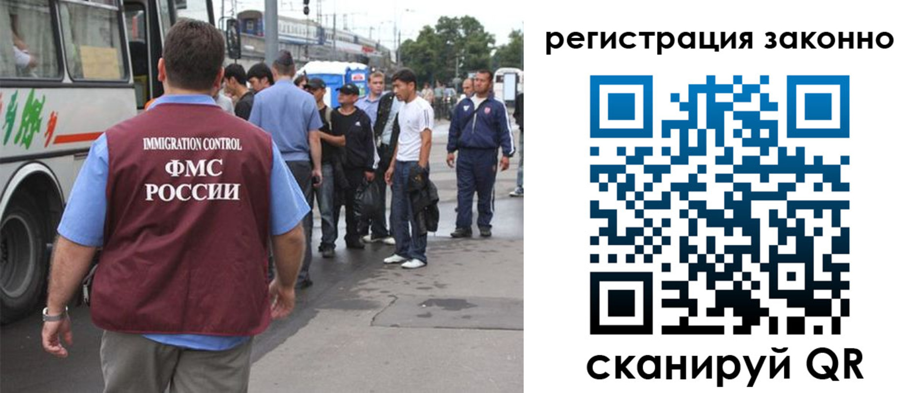 прописка законно в Бородино