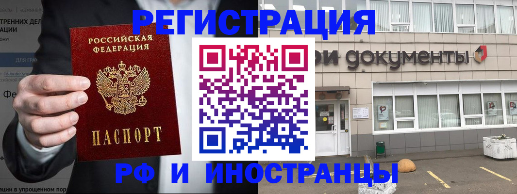 регистрация для школы в Бородино