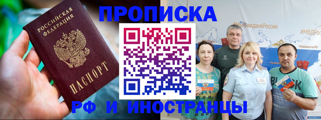 регистрация для школы в Бородино